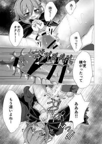 Bad End no Soko Saki de