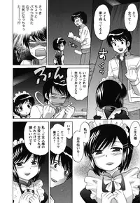 [Kotono Wakako] Maid wa Miracle Vol. 01