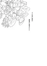 [Inuzuka Clinic (Inuzuka Bouru)] I was Legend (Steins;Gate)