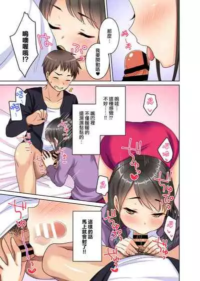 Inaka Musume wa Papakatsu Zakari