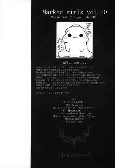 Marked girls vol. 20