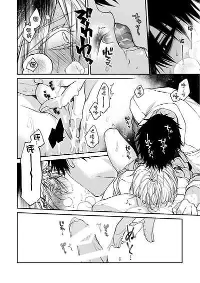 Torokete Otoshite Jigoku made | 沉溺欢愉地狱