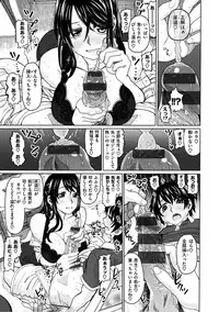 [Dagashi] Chigiri no Ie - A Pledge of Abnormal Love [Digital]