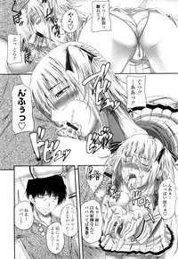 [Arsenal] Hatsujyou Milkhall