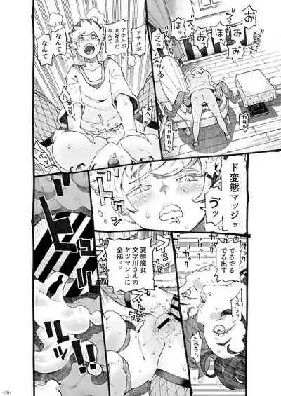 Majo wa Kekkyoku Sono Kyaku to 3