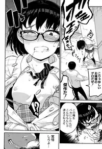 [Tsukusun] Nijiiro Bad End