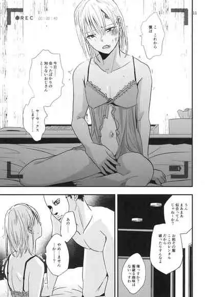 Migawari Hitsuji ga Ochiru made