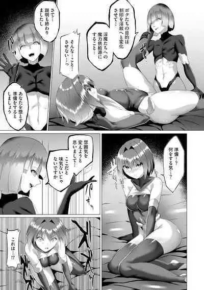 Cyberia Plus Vol.6