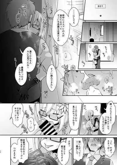 Hanayome wa Tennen Chounyuu H-cup Cosplayer