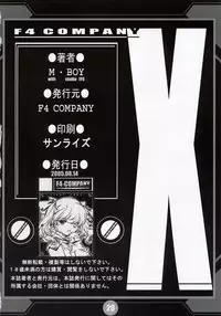 (C68) [F4-COMPANY (MIN-NARAKEN)] [X] (Dead or Alive)