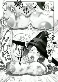 (C84) [Tsurikichi Doumei (Umedama Nabu, Uranoa)] CROWN DRAGONS ~Chuunichi Yuushou <Chou Yaku>~ (Dragon's Crown)