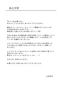 (C94) [Niponipo (Shirona Mikoto)] Loli Comi 11