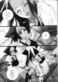 [Saiki Keita] Goro Goro