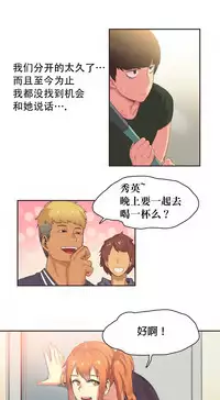 [﻿Chance, Kamang] Sports Girl ch.1-24[Chinese]