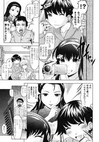 [Jinbo Hitode] Tomodachi Ijiri