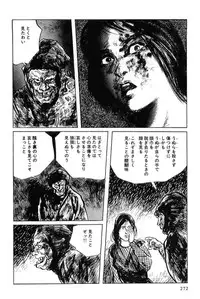 [Koike Kazuo, Kojima Goseki] Hanzou no Mon Vol.5