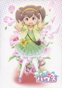 (COMIC1☆3) [Wancho-ke (Wancho)] Come on! My House!