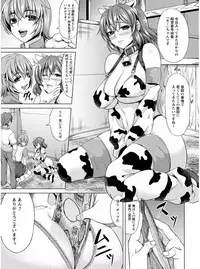 [kinntarou] Rinkan Glamorous [Digital]