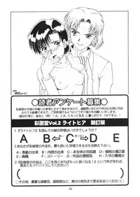 (C56) [Saigado (Ishoku Dougen)] Right Here Shinteiban (Neon Genesis Evangelion)