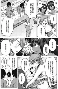 [Darabuchi] Zettai Kyousha [Chinese] [XM漢化]