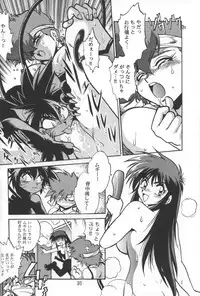 (C53) [Studio Katsudon (Manabe Jouji)] Imasara Dirty Pair Vol.2 (Dirty Pair)