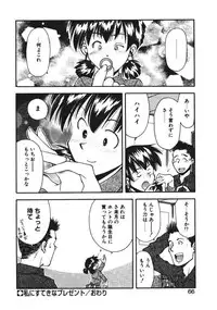 [Ryoumoto Hatsumi] Pilgrim Memory