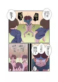 [Pecan (Makunouchi)] Chingeri Police