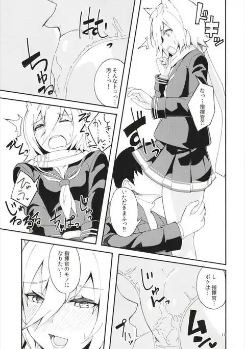 Hood, Maya no Koukando ga agari Sugita.