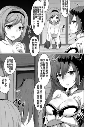 Shiniki Shinpan PLUS | 神域侵犯 PLUS