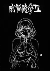 (C53) [NOUZUI MAJUTSU (Various)] Nouzui Majutsu III (Various)