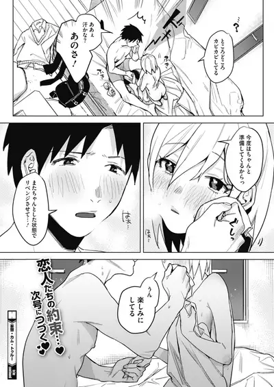 COMIC HOTMILK 2021-06