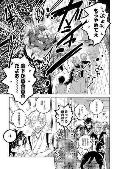 Give and Take Return Match