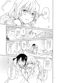 [peachpulsar (Mira)] EARTH GIRLS [Digital]