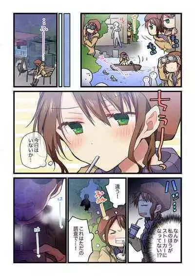 Even if you call it love 41-42