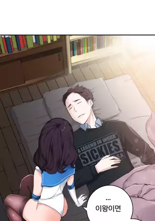 Tissue Thieves Ch.1-26