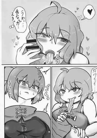 Onegai Shitemo ie desu ka?