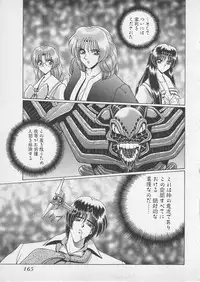 [Gun Ryuusei] Wakakusa Bishoujotai vol.4