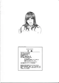 [Kotobuki Kazuki] Kanro | Nectar [English] {Tadanohito}