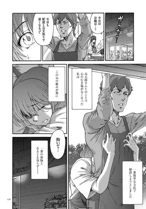 Gokuakuzuma Kana 30-sai - Villainy Wife Kana 30 Years Old