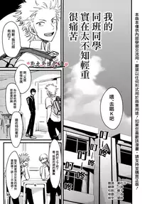 [ はらだ]我的同班同学太过于敏感很不妙[CHN]