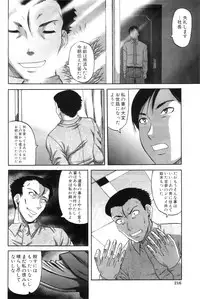 COMIC MILF 2011-12 Vol. 4