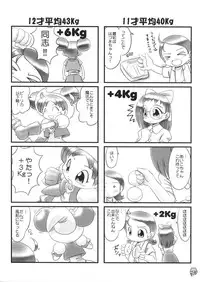 [Marchen Box] Dream Paradise 7