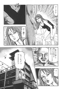 [Sanjou Tomomi] Bishoujo mesuinu Choukyou