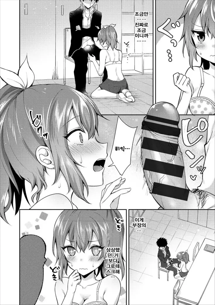 Otona no nariho | 어른이 되는 법