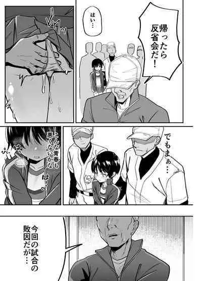 Yakyuubu Senyou Seishori Manager