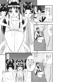 [Yoshino Shiho] Chigyaku no tsubomi