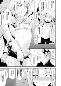 [Yadokugaeru (Locon)] Double Trap 2 [Chinese] [瑞树汉化组] [Digital]