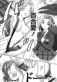[Amanogami Dai] Kodaimousou Inran Musume