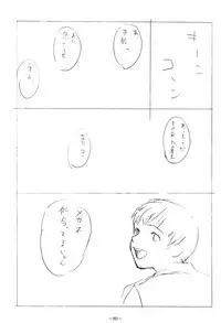 (C73) [Haman Machi Jiputo (Naoshi Onizuka)] Aah! Shikararetai -Soushuuhen- (Hayate no Gotoku)