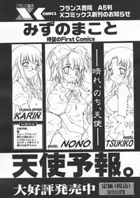 COMIC Papipo 2005-04